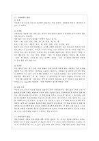 [유아발달 A형] 유아기의 인지 발달의 특성을 설명하고 적절한 사례를 들어 설명하시오 또한 유아기의 사회정서 발달의 특성을 설명하고, 적절한 사례를 들어 설명하시오-9