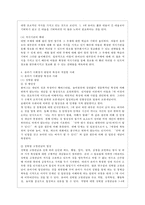 [유아발달 A형] 유아기의 인지 발달의 특성을 설명하고 적절한 사례를 들어 설명하시오 또한 유아기의 사회정서 발달의 특성을 설명하고, 적절한 사례를 들어 설명하시오-10