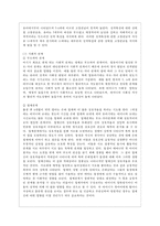 [유아발달 A형] 유아기의 인지 발달의 특성을 설명하고 적절한 사례를 들어 설명하시오 또한 유아기의 사회정서 발달의 특성을 설명하고, 적절한 사례를 들어 설명하시오-11