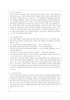 [유아발달 A형] 유아기의 인지 발달의 특성을 설명하고 적절한 사례를 들어 설명하시오 또한 유아기의 사회정서 발달의 특성을 설명하고, 적절한 사례를 들어 설명하시오-12