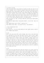 [유아발달 A형] 유아기의 인지 발달의 특성을 설명하고 적절한 사례를 들어 설명하시오 또한 유아기의 사회정서 발달의 특성을 설명하고, 적절한 사례를 들어 설명하시오-13