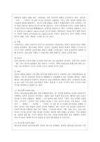 [유아발달 A형] 유아기의 인지 발달의 특성을 설명하고 적절한 사례를 들어 설명하시오 또한 유아기의 사회정서 발달의 특성을 설명하고, 적절한 사례를 들어 설명하시오-14