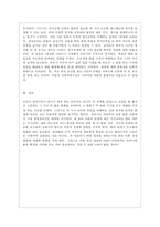 [유아발달 A형] 유아기의 인지 발달의 특성을 설명하고 적절한 사례를 들어 설명하시오 또한 유아기의 사회정서 발달의 특성을 설명하고, 적절한 사례를 들어 설명하시오-15