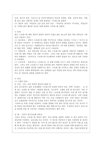 [정신건강과 간호 공통] 효율적인 스트레스 관리를 위한 첫 단계는 자신의 스트레스를 인식하는 것입니다 1) 지난 일주일 동안의 자신의 스트레스 인식 일지를 작성하시오 2) 위 1)의 작성과정을 통해 발견한 내용이나 특성을 토대로 교재 66~68쪽에서 제시하는 10가지 스트레스관리 방법 중에-3