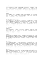 [정신건강과 간호 공통] 효율적인 스트레스 관리를 위한 첫 단계는 자신의 스트레스를 인식하는 것입니다 1) 지난 일주일 동안의 자신의 스트레스 인식 일지를 작성하시오 2) 위 1)의 작성과정을 통해 발견한 내용이나 특성을 토대로 교재 66~68쪽에서 제시하는 10가지 스트레스관리 방법 중에-5