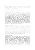 [정신건강과 간호 공통] 효율적인 스트레스 관리를 위한 첫 단계는 자신의 스트레스를 인식하는 것입니다 1) 지난 일주일 동안의 자신의 스트레스 인식 일지를 작성하시오 2) 위 1)의 작성과정을 통해 발견한 내용이나 특성을 토대로 교재 66~68쪽에서 제시하는 10가지 스트레스관리 방법 중에-10