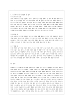 [정신건강과 간호 공통] 효율적인 스트레스 관리를 위한 첫 단계는 자신의 스트레스를 인식하는 것입니다 1) 지난 일주일 동안의 자신의 스트레스 인식 일지를 작성하시오 2) 위 1)의 작성과정을 통해 발견한 내용이나 특성을 토대로 교재 66~68쪽에서 제시하는 10가지 스트레스관리 방법 중에-12