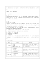[푸드마케팅 공통] 1 가공식품의 소비는 지속적으로 증가하고 있으며 그에 따라 식품에 표기되는 정보가 매우 다양해지고 있다 유통되고 있는 가공식품을 직접 선택하여 그 식품에 표기되어 있는 사항 중에서 아래에 해당하는 사항을 구체적으로 기술하고 그 의미를 설명하시오-2