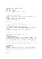 [푸드마케팅 공통] 1 가공식품의 소비는 지속적으로 증가하고 있으며 그에 따라 식품에 표기되는 정보가 매우 다양해지고 있다 유통되고 있는 가공식품을 직접 선택하여 그 식품에 표기되어 있는 사항 중에서 아래에 해당하는 사항을 구체적으로 기술하고 그 의미를 설명하시오-3