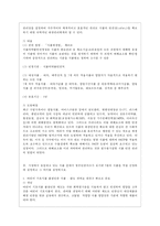 [푸드마케팅 공통] 1 가공식품의 소비는 지속적으로 증가하고 있으며 그에 따라 식품에 표기되는 정보가 매우 다양해지고 있다 유통되고 있는 가공식품을 직접 선택하여 그 식품에 표기되어 있는 사항 중에서 아래에 해당하는 사항을 구체적으로 기술하고 그 의미를 설명하시오-6