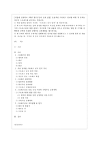 [정신건강과 간호 공통] 효율적인 스트레스 관리를 위한 첫 단계는 자신의 스트레스를 인식하는 것입니다 1) 지난 일주일 동안의 자신의 스트레스 인식 일지를 작성하시오 2) 위 1)의 작성과정을 통해 발견한 내용이나 ~-1