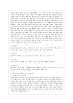 [정신건강과 간호 공통] 효율적인 스트레스 관리를 위한 첫 단계는 자신의 스트레스를 인식하는 것입니다 1) 지난 일주일 동안의 자신의 스트레스 인식 일지를 작성하시오 2) 위 1)의 작성과정을 통해 발견한 내용이나 ~-4