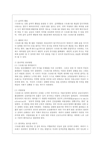 [정신건강과 간호 공통] 효율적인 스트레스 관리를 위한 첫 단계는 자신의 스트레스를 인식하는 것입니다 1) 지난 일주일 동안의 자신의 스트레스 인식 일지를 작성하시오 2) 위 1)의 작성과정을 통해 발견한 내용이나 ~-8