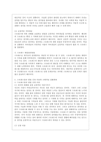 [정신건강과 간호 공통] 효율적인 스트레스 관리를 위한 첫 단계는 자신의 스트레스를 인식하는 것입니다 1) 지난 일주일 동안의 자신의 스트레스 인식 일지를 작성하시오 2) 위 1)의 작성과정을 통해 발견한 내용이나 ~-9