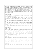 [정신건강과 간호 공통] 효율적인 스트레스 관리를 위한 첫 단계는 자신의 스트레스를 인식하는 것입니다 1) 지난 일주일 동안의 자신의 스트레스 인식 일지를 작성하시오 2) 위 1)의 작성과정을 통해 발견한 내용이나 ~-10