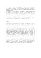 [정신건강과 간호 공통] 효율적인 스트레스 관리를 위한 첫 단계는 자신의 스트레스를 인식하는 것입니다 1) 지난 일주일 동안의 자신의 스트레스 인식 일지를 작성하시오 2) 위 1)의 작성과정을 통해 발견한 내용이나 ~-11