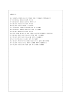 [정신건강과 간호 공통] 효율적인 스트레스 관리를 위한 첫 단계는 자신의 스트레스를 인식하는 것입니다 1) 지난 일주일 동안의 자신의 스트레스 인식 일지를 작성하시오 2) 위 1)의 작성과정을 통해 발견한 내용이나 ~-12