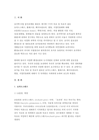 초지학B형 2017년-1) 오처드그래스 2) 톨페스큐 3) 화이트클로버 4) 별꽃 5) 서양민들레, 제시한 5가지 목초 및 목초지 잡초에 대해, 아래의 내용을 설명하시오.초지학 보통명(Common name), 학명(속명, 종명), 직접 촬영한 식물 사진, 성상(재배법, 방제법)-초지학4B 2017학년도 1학기 중간과제물 레포트-3