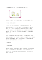 초지학B형 2017년-1) 오처드그래스 2) 톨페스큐 3) 화이트클로버 4) 별꽃 5) 서양민들레, 제시한 5가지 목초 및 목초지 잡초에 대해, 아래의 내용을 설명하시오.초지학 보통명(Common name), 학명(속명, 종명), 직접 촬영한 식물 사진, 성상(재배법, 방제법)-초지학4B 2017학년도 1학기 중간과제물 레포트-8