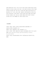 초지학B형 2017년-1) 오처드그래스 2) 톨페스큐 3) 화이트클로버 4) 별꽃 5) 서양민들레, 제시한 5가지 목초 및 목초지 잡초에 대해, 아래의 내용을 설명하시오.초지학 보통명(Common name), 학명(속명, 종명), 직접 촬영한 식물 사진, 성상(재배법, 방제법)-초지학4B 2017학년도 1학기 중간과제물 레포트-10