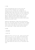 초지학C형 2017년- 1) 오처드그래스 2) 톨페스큐 3) 화이트클로버 4) 쇠뜨기 5) 질경이, 제시한 5가지 목초 및 목초지 잡초에 대해, 아래의 내용을 설명하시오. 초지학 1.보통명(Common name), 학명(속명, 종명) 2.직접 촬영한 식물 사진 3.성상(재배법, 방제법)- 초지학4C 2017학년도 1학기 과제물 레포트-3