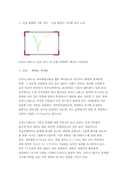 초지학C형 2017년- 1) 오처드그래스 2) 톨페스큐 3) 화이트클로버 4) 쇠뜨기 5) 질경이, 제시한 5가지 목초 및 목초지 잡초에 대해, 아래의 내용을 설명하시오. 초지학 1.보통명(Common name), 학명(속명, 종명) 2.직접 촬영한 식물 사진 3.성상(재배법, 방제법)- 초지학4C 2017학년도 1학기 과제물 레포트-4
