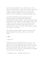 초지학C형 2017년- 1) 오처드그래스 2) 톨페스큐 3) 화이트클로버 4) 쇠뜨기 5) 질경이, 제시한 5가지 목초 및 목초지 잡초에 대해, 아래의 내용을 설명하시오. 초지학 1.보통명(Common name), 학명(속명, 종명) 2.직접 촬영한 식물 사진 3.성상(재배법, 방제법)- 초지학4C 2017학년도 1학기 과제물 레포트-7