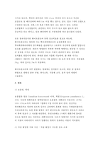 초지학D형 2017년-1) 오처드그래스 2) 톨페스큐 3) 화이트클로버 4) 망초 5)소 리쟁이, 제시한 5가지 목초 및 목초지 잡초에 대해, 아래의 내용을 설명하시오. 초지학 1.보통명(Common name), 학명(속명, 종명) 2.직접 촬영한 식물 사진 3.성상(재배법, 방제법)- 초지학4D 2017학년도 1학기 과제물 레포트-7