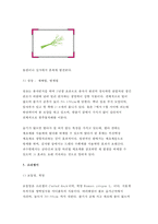 초지학D형 2017년-1) 오처드그래스 2) 톨페스큐 3) 화이트클로버 4) 망초 5)소 리쟁이, 제시한 5가지 목초 및 목초지 잡초에 대해, 아래의 내용을 설명하시오. 초지학 1.보통명(Common name), 학명(속명, 종명) 2.직접 촬영한 식물 사진 3.성상(재배법, 방제법)- 초지학4D 2017학년도 1학기 과제물 레포트-8