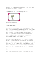 초지학D형 2017년-1) 오처드그래스 2) 톨페스큐 3) 화이트클로버 4) 망초 5)소 리쟁이, 제시한 5가지 목초 및 목초지 잡초에 대해, 아래의 내용을 설명하시오. 초지학 1.보통명(Common name), 학명(속명, 종명) 2.직접 촬영한 식물 사진 3.성상(재배법, 방제법)- 초지학4D 2017학년도 1학기 과제물 레포트-9