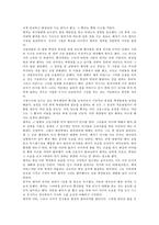 [레크리에이션 활동지도] “패치 아담스” 영화 감상문, 최근 활동 및 동향 조사-3