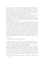 [레크리에이션 활동지도] “패치 아담스” 영화 감상문, 최근 활동 및 동향 조사-6