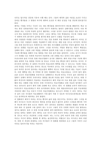 [레크리에이션 활동지도] “패치 아담스” 영화 감상문, 최근 활동 및 동향 조사-8