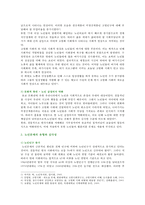 [한국사회문제 B형] 한국 사회에서 노년의 삶이 사회문제로서 중요하게 취급되어야 할 이유는 무엇이며, 사회가 함께 해 나갈 수 있는 노력에는 어떤 것들이 있을지 대해 구체적인 사례를 들어가면서 논하시오-3