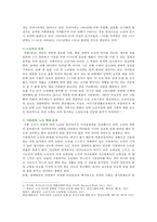 [한국사회문제 B형] 한국 사회에서 노년의 삶이 사회문제로서 중요하게 취급되어야 할 이유는 무엇이며, 사회가 함께 해 나갈 수 있는 노력에는 어떤 것들이 있을지 대해 구체적인 사례를 들어가면서 논하시오-4