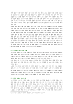 [한국사회문제 B형] 한국 사회에서 노년의 삶이 사회문제로서 중요하게 취급되어야 할 이유는 무엇이며, 사회가 함께 해 나갈 수 있는 노력에는 어떤 것들이 있을지 대해 구체적인 사례를 들어가면서 논하시오-5