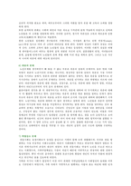 [한국사회문제 B형] 한국 사회에서 노년의 삶이 사회문제로서 중요하게 취급되어야 할 이유는 무엇이며, 사회가 함께 해 나갈 수 있는 노력에는 어떤 것들이 있을지 대해 구체적인 사례를 들어가면서 논하시오-6