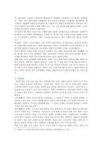 [한국사회문제 B형] 한국 사회에서 노년의 삶이 사회문제로서 중요하게 취급되어야 할 이유는 무엇이며, 사회가 함께 해 나갈 수 있는 노력에는 어떤 것들이 있을지 대해 구체적인 사례를 들어가면서 논하시오-7