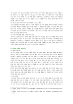 [한국사회문제 B형] 한국 사회에서 노년의 삶이 사회문제로서 중요하게 취급되어야 할 이유는 무엇이며, 사회가 함께 해 나갈 수 있는 노력에는 어떤 것들이 있을지 대해 구체적인 사례를 들어가면서 논하시오-10