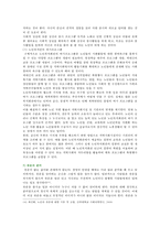 [한국사회문제 B형] 한국 사회에서 노년의 삶이 사회문제로서 중요하게 취급되어야 할 이유는 무엇이며, 사회가 함께 해 나갈 수 있는 노력에는 어떤 것들이 있을지 대해 구체적인 사례를 들어가면서 논하시오-11