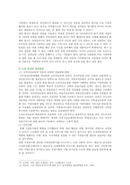 [한국사회문제 B형] 한국 사회에서 노년의 삶이 사회문제로서 중요하게 취급되어야 할 이유는 무엇이며, 사회가 함께 해 나갈 수 있는 노력에는 어떤 것들이 있을지 대해 구체적인 사례를 들어가면서 논하시오-12