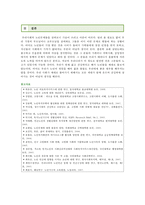 [한국사회문제 B형] 한국 사회에서 노년의 삶이 사회문제로서 중요하게 취급되어야 할 이유는 무엇이며, 사회가 함께 해 나갈 수 있는 노력에는 어떤 것들이 있을지 대해 구체적인 사례를 들어가면서 논하시오-13