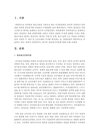 (한국산업의이해 C형) 한국의 정보통신산업에 관해 논하시오-2