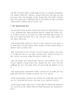 (한국산업의이해 C형) 한국의 정보통신산업에 관해 논하시오-3