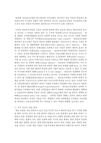 (한국산업의이해 C형) 한국의 정보통신산업에 관해 논하시오-4