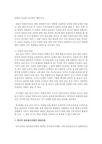 (한국산업의이해 C형) 한국의 정보통신산업에 관해 논하시오-5