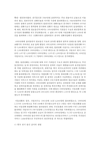 (한국산업의이해 C형) 한국의 정보통신산업에 관해 논하시오-6