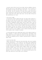 (한국산업의이해 C형) 한국의 정보통신산업에 관해 논하시오-7