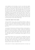 (한국산업의이해 C형) 한국의 정보통신산업에 관해 논하시오-8