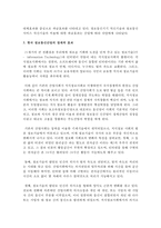 (한국산업의이해 C형) 한국의 정보통신산업에 관해 논하시오-9